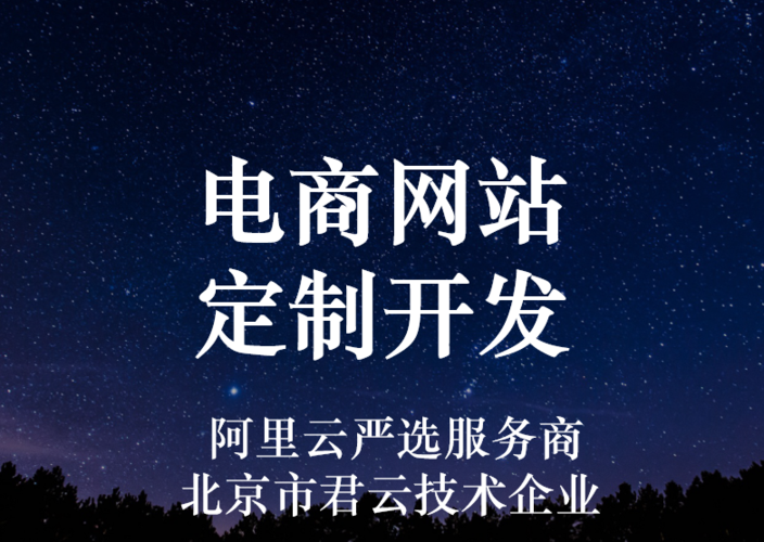 制作图网站相关的it服务-网站建设 – 阿里云