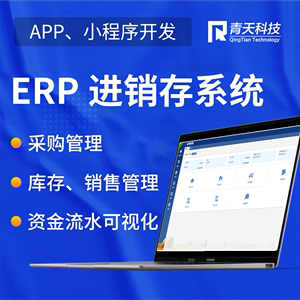 0-国产免费开源的erp进销存系统 附带安装详细教程-易微帮
