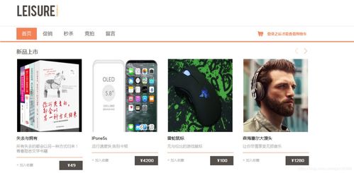 基于eclipse tomcat mysql jsp开发得b2c的网上拍卖系统 秒杀与竞价