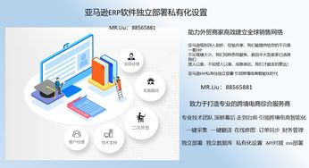 亚马逊卖家用erp不知道的秘密,最可怕的是服务商会赚您很多差价,你既然不知