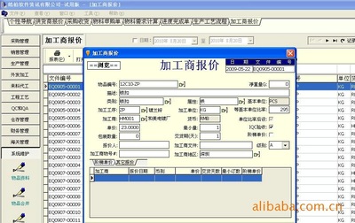 提供工厂ERP开发定制/企业版