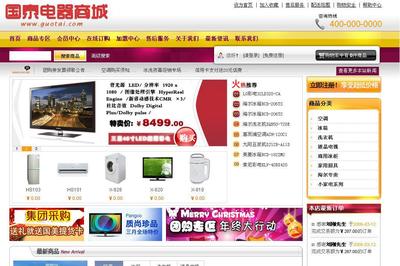 【B2C网上商城,专业购物网站建设,网上购物系统开发】价格_厂家_图片 -