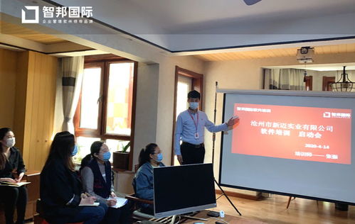 新迈实业成功签约智邦国际集团erp平台,多维展现运营现状健康发展