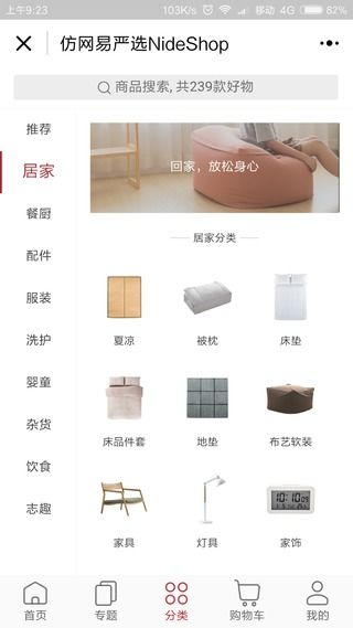 node 小程序 php,基于node.js mysql开发的开源微信小程序b2c商城 页面高仿网易严选 ...