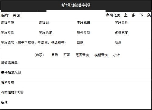 大型erp系统必不可少的通用性功能 自定义单据