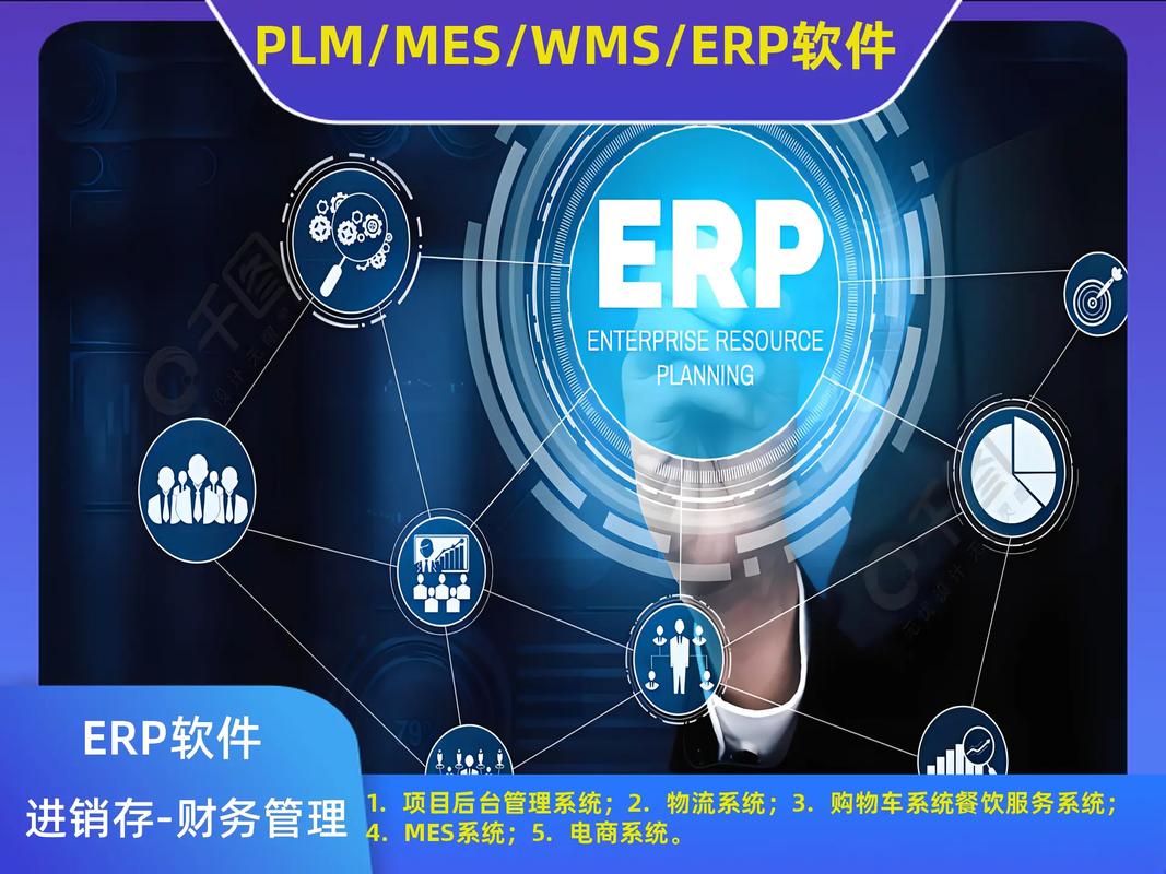 公司;用友畅捷通进销存erp系统仓库管理系统定制; #erp