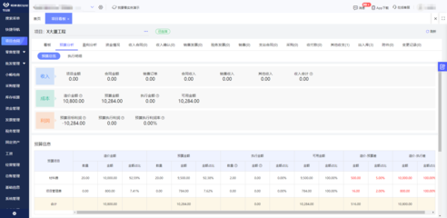 福建施工erp使用方便