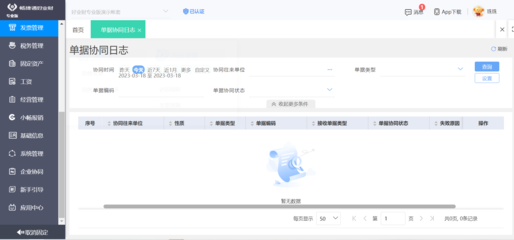 长春工厂erp升级