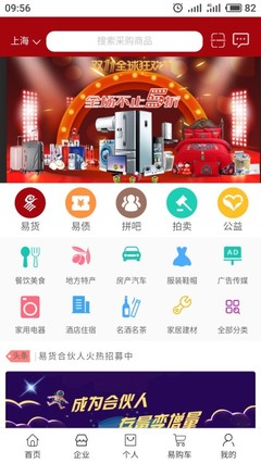 B2C网上购物商城系统开发