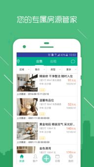 房信erp