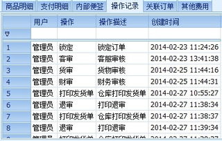 电商家具erp系统软件