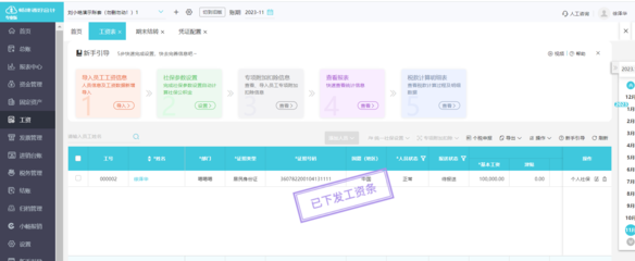 福建面料erp软件