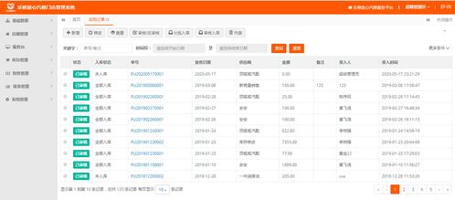 汽配维修美容管理软件系统开发