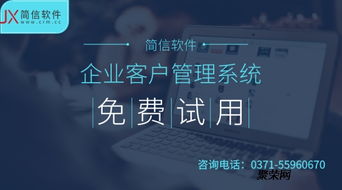 crm客户管理系统的概念