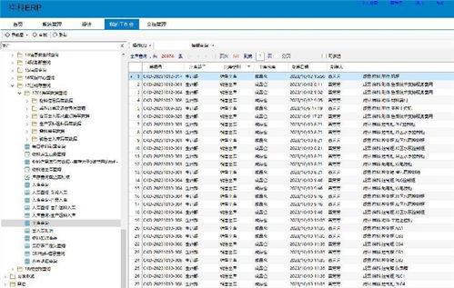 利用勤哲Excel服务器构建产供销存财管控一体化ERP系统
