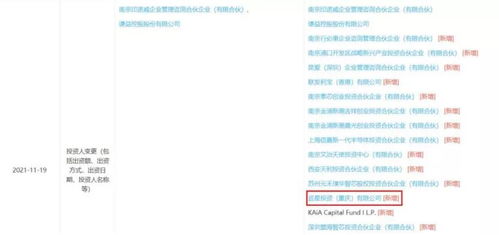 OPPO关联公司战略投资芯爱科技，加速高端封装基板研发与B2C系统开发布局